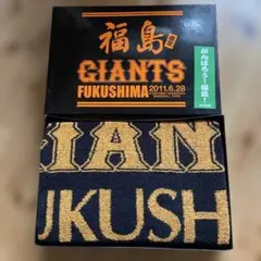 新品 福島 限定 読売新聞 ジャイアンツ バスタオル - メルカリ