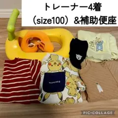 長袖トレーナー4着、コンビ補助便座、靴下 まとめ売り！