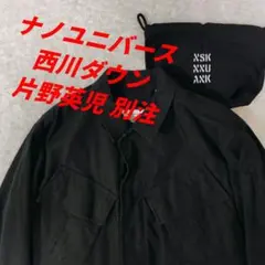 む*ん様 【巾着袋付】ナノユニバース 西川ダウン 片野英児 アニキ ジャングルフ