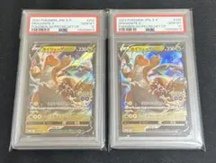 ポケモンカードゲーム カイリューV プロモ PSA10 鑑定品 連番セット