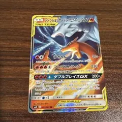 レシラム＆リザードンGX RR SM10 ダブルブレイズ 007/095 - メルカリ