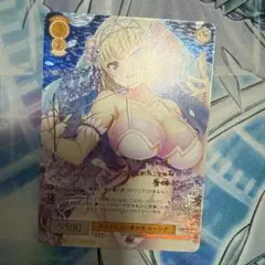 ヴァイスシュヴァルツロゼ　 harukaze抑えきれない愛の光 ルーシア SSP