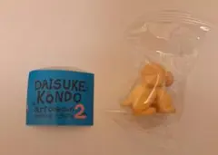 【未開封】 DAISUKE KONDO マスコットフィギュア 2 いぬ