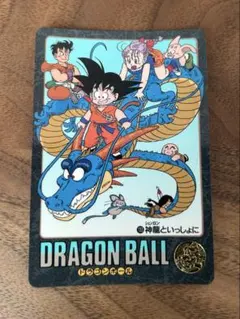 ドラゴンボール ビジュアルアドベンチャー/133.神龍といっしょに