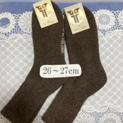 訳あり（26-27cm）2足 モンゴルあったかウール ソックス・ウール靴下