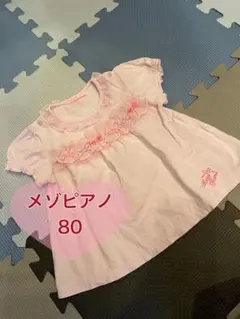 メゾピアノ ピンク トップス リボン　フリル　Tシャツ　半袖　ピンク　女の子