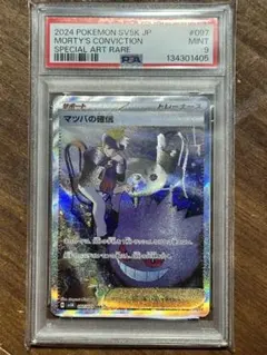 2026年最新】ポケモンカード マツバのゲンガーの人気アイテム - メルカリ