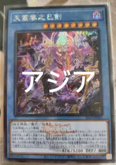 遊戯王 アジア版 真竜皇 4枚 シークレット 遊戯王 アジア版 真竜皇 4枚 シークレット - メルカリ
