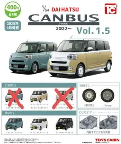 ダイハツ　新型ムーブキャンバス　ガチャ　4種類　未開封　9/4発売 ミニカー
