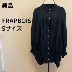 【美品】FRAPBOIS/レディースロングブラウス/裾絞り/黒/ブラック/前あき