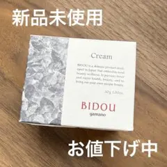 【新品未使用】ヤマノ肌 薬用美道 コハククリーム 30g 新品未使用】ヤマノ肌 薬用美道 コハククリーム 30g - メルカリ