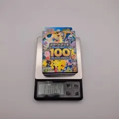 108グラム】未開封 ポケカ スタートデッキ100 バトルコレクション