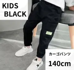 カーゴパンツ　ストリート　ボトムス　子供　男の子　男児　夏　韓国　黒　140