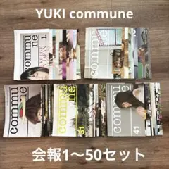 【会報】COMMUNE YUKI 1〜50号フルコンプ　美品 会報】COMMUNE YUKI 1〜50号フルコンプ 美品 YUKI 会報 - メルカリ