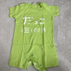 ベビー 半袖 ロンパース