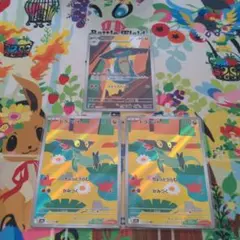 ポケモンカード　ドラメシヤ　ドロンチAR 3枚セット