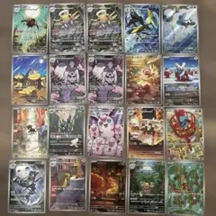 ARまとめ売り　20枚　ポケモンカード　300円オークション