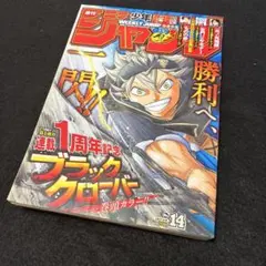 週間少年ジャンプ 2008年01号 サイレン新連載 - メルカリ