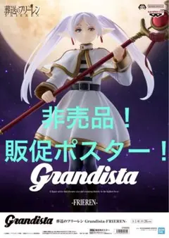 2026年最新】ポスターコレクション 葬送のフリーレン 3の人気アイテム