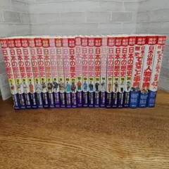 日本の歴史 小学館 全32巻セット ハードカバー - メルカリ