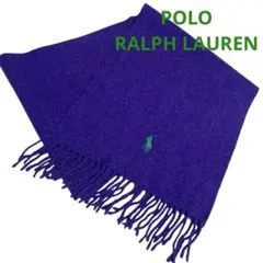 POLO RALPH LAURENフリンジウール マフラー イタリア製　青紫