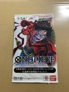 ワンピース カードゲーム 応募者全員サービス