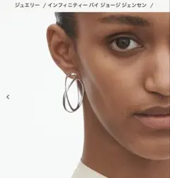 ジョージジェンセン フュージョン ピアス 片耳のみ K18 - メルカリ