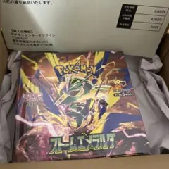 ポケモンカード スペシャルBOX 2種、ポケセン産ストームエメラルダ