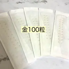 耳つぼシール　5パック　金粒100粒　耳ツボジュエリー