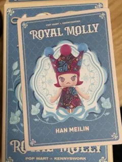 MEGA ROYAL MOLLY 100% HAN MEILIN