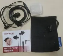 Parasom 睡眠用イヤホン　有線　寝ながらイヤホンのサムネイル