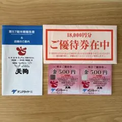 2026年最新】テンアライド 優待の人気アイテム - メルカリ