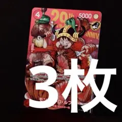 ジャンプ33号 ワンピースカード モンキー・D・ルフィ ジャンプ特典