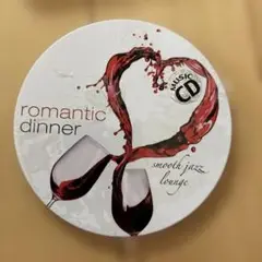 romantic dinner スムーズジャズ CD
