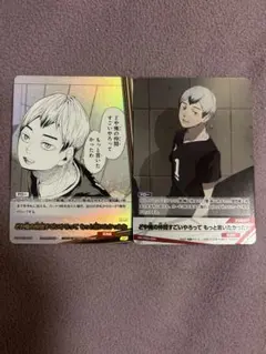 北信介 バボカ ハイキュー 2枚セット