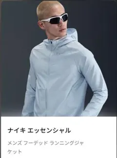 S 新品 ナイキ ランニングジャケット エッセンシャル 撥水 ウーブンジャケット