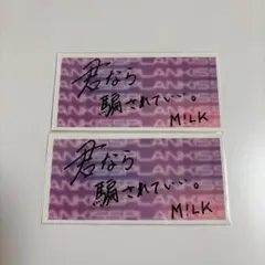 M!LK 吉田仁人 KissPlan ステッカー