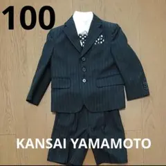 値下げしました！フォーマルスーツ 100cm カンサイヤマモト