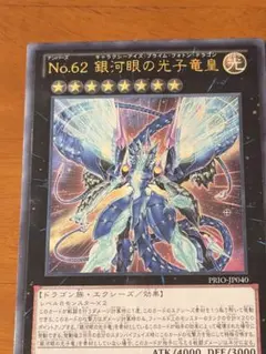 2026年最新】No.107 銀河眼の時空竜 レリーフの人気アイテム - メルカリ