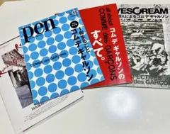 コムデギャルソン DM アート　印刷物　17冊まとめて コムデギャルソン DM アート 印刷物 17冊まとめて - メルカリ
