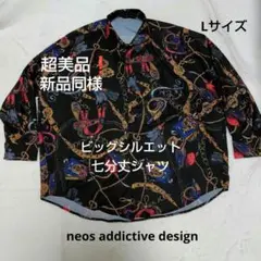 ⭕超美品❗ neos addictive design ビッグシルエットシャツ