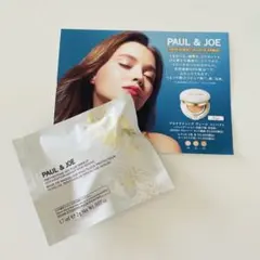 PAUL & JOE プロテクティングファンデーションプライマー 17ml