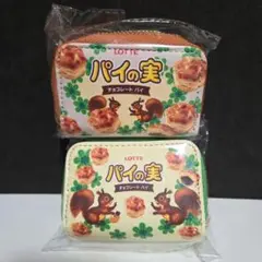 パイの実 コイン&キーケース ２種セット アミューズメント景品 ゲームセンター