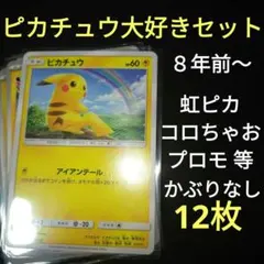 ポケモンカード 漫才ごっこ ピカチュウ プロモ 407/SM-P - メルカリ