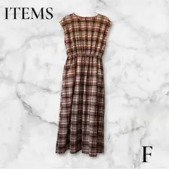 ITEMS アーバンリサーチ　チェックロングワンピース　Fのサムネイル