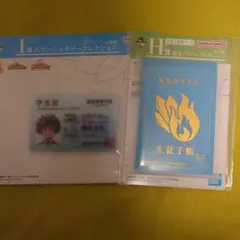 一番くじ　ヒロアカ　まとめ売り