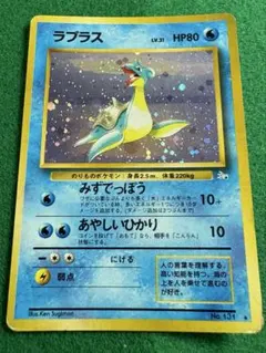 2026年最新】カード名：ラプラス ポケモンカードゲームの人気アイテム