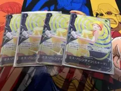 ミス・バレンタイン (ミキータ) スタバ優勝プロモ4枚セット