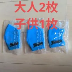 PITTA MASK 川崎フロンターレ コラボ ブルー 3枚セットのサムネイル