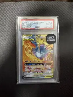 2026年最新】ファイヤー&サンダー&フリーザーGX RR SM12a 102/173